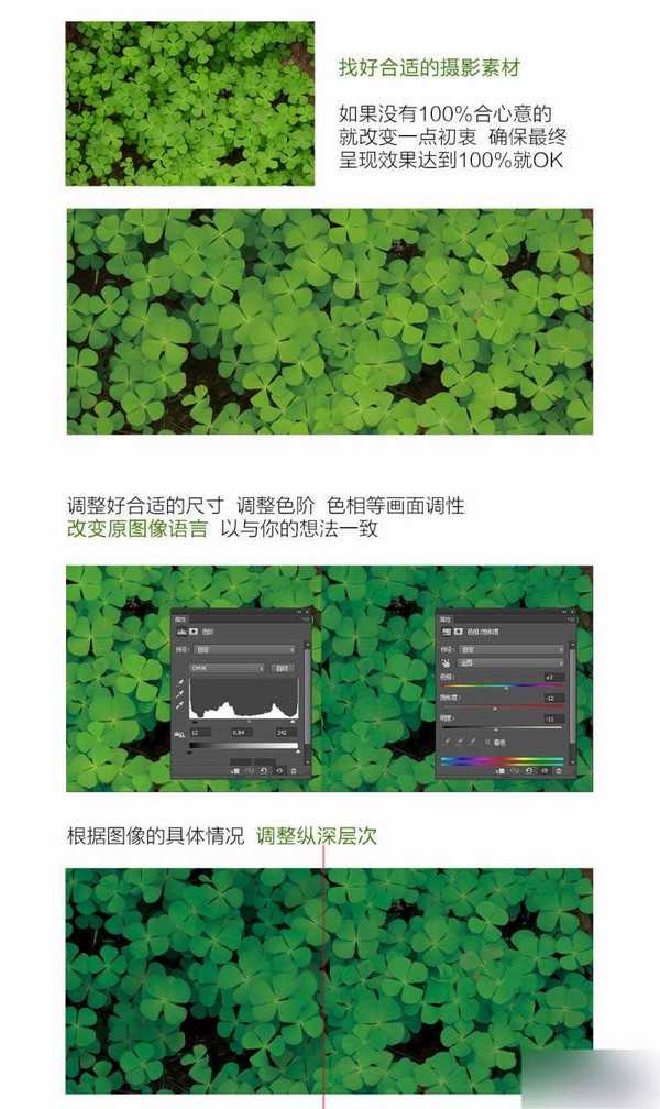 教你取代摄影效果的纯P功 摄影素材合成