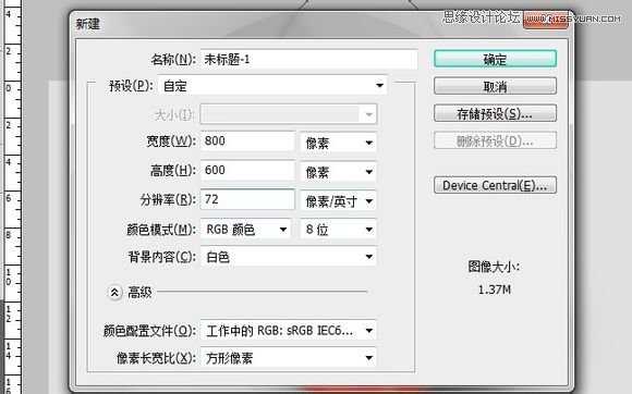 Photoshop cs5鼠绘逼真可口的红苹果