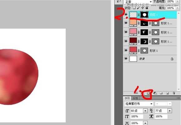 Photoshop cs5鼠绘逼真可口的红苹果