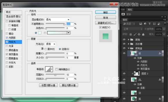 使用Photoshop绘制肥皂盒ICON图标教程