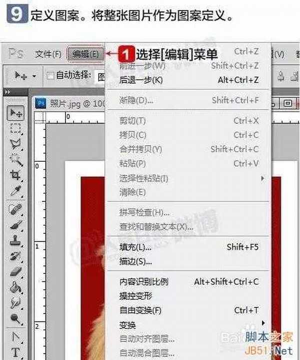 怎么用PS制作一寸、二寸证件照