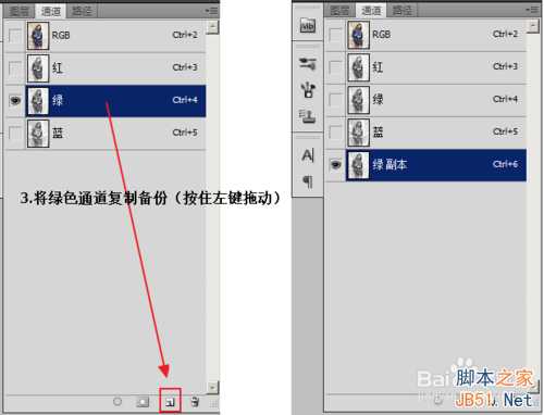 ps通道抠图原理　ps通道抠图运用