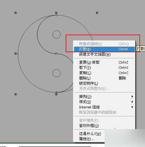 CDR简单绘制太极图形入门教程