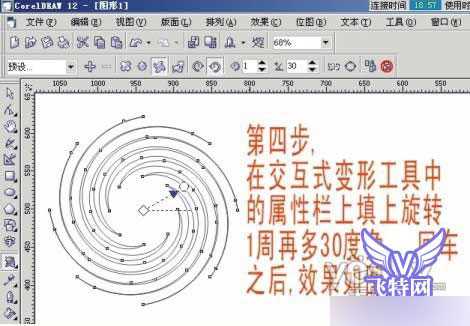 Coreldraw变形工具简单快速绘制抽象凤凰过程介绍