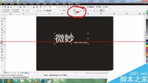 cdr怎么写斜体字？cdr斜体字的制作过程