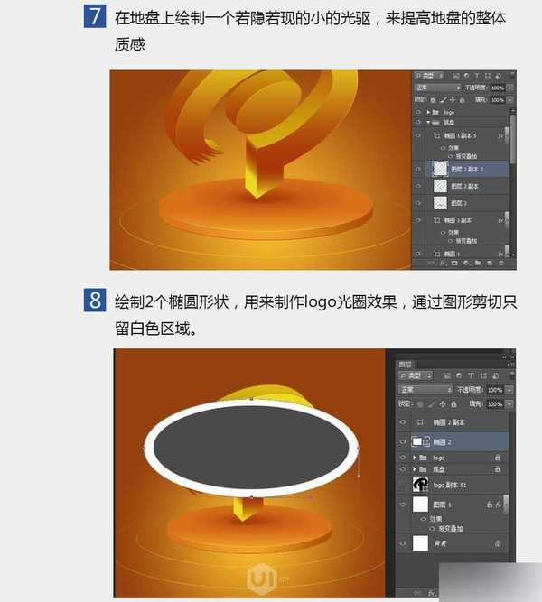 PS打造漂亮的金色3D立体LOGO