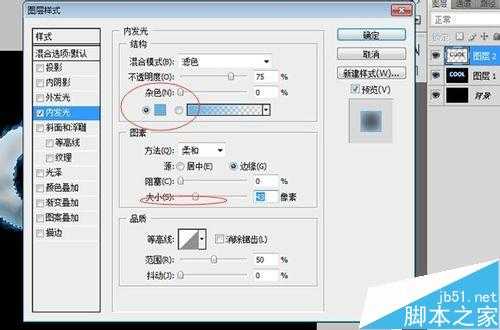 PS利用滤镜和通道制作漂亮的冰冻字体