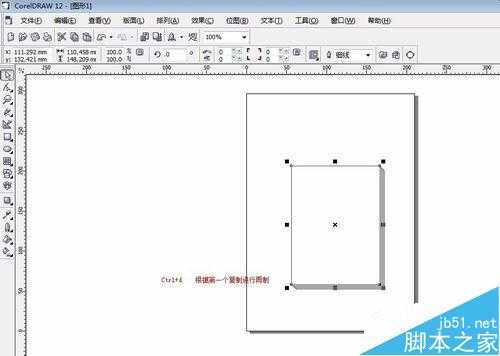 coreldraw简单地给书本添加卷页效果