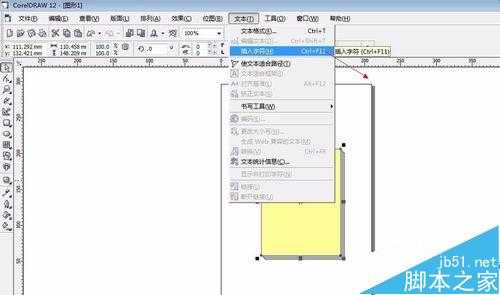 coreldraw简单地给书本添加卷页效果