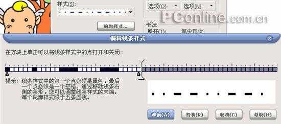 入门:CorelDRAW12中对象轮廓的设定教程