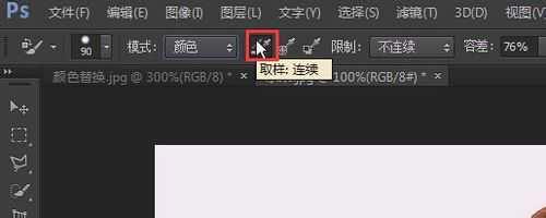 零基础学习-photoshop入门教程（63）:颜色替换