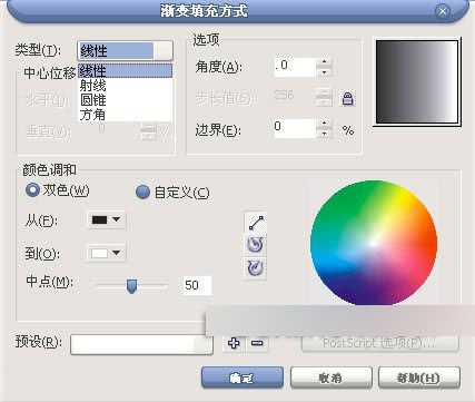 CorelDRAW 12笔刷与色彩填充方面的知识详解