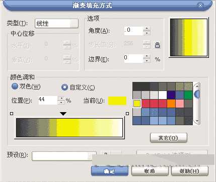 CorelDRAW 12笔刷与色彩填充方面的知识详解