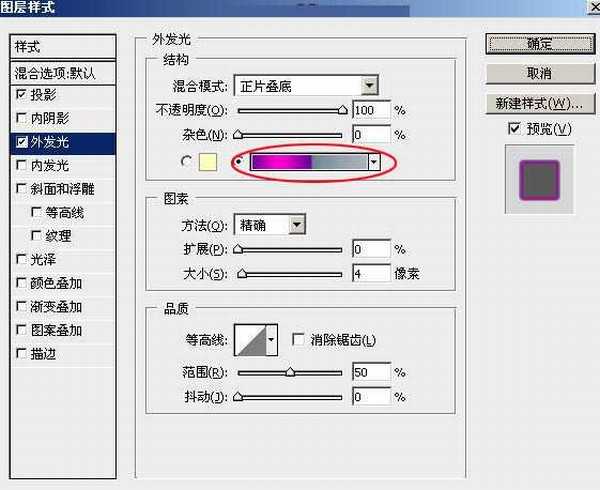 PS利用图层样式制作华丽的圣诞快乐浮雕金属字