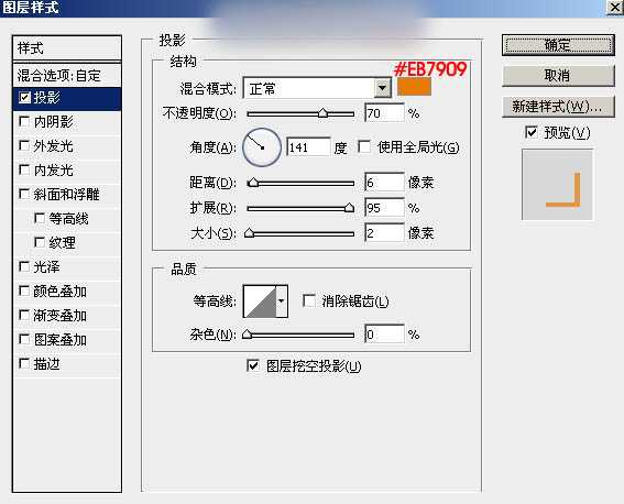 利用ps图层样式制作华丽的妇女节金边钻石字教程