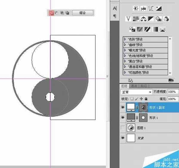 PS CS6布尔运算工具绘制漂亮的太极八卦图