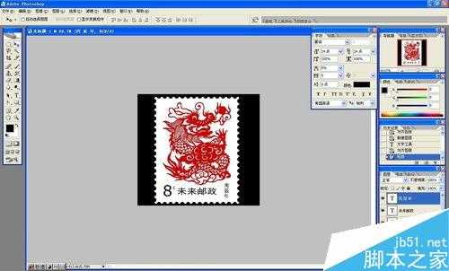 用photoshop制作一张龙年邮票