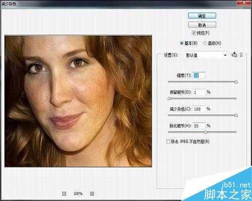 用Photoshop磨皮快速祛斑方法