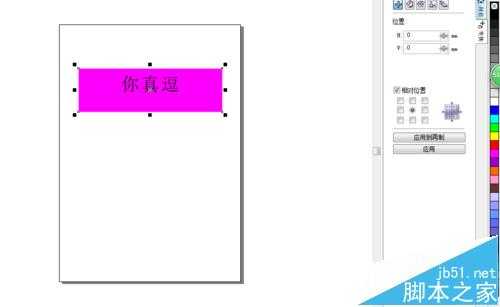 coreldraw怎么居中? cdr让文字居中的详细教程