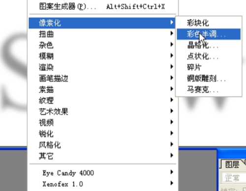 PS制作漂亮的点点艺术字体