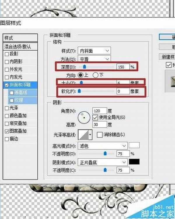 PS CS3中纯色的相框怎么添加霸气的特效?