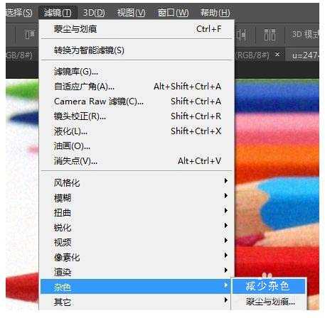 ps照片怎么去除噪点和杂色?