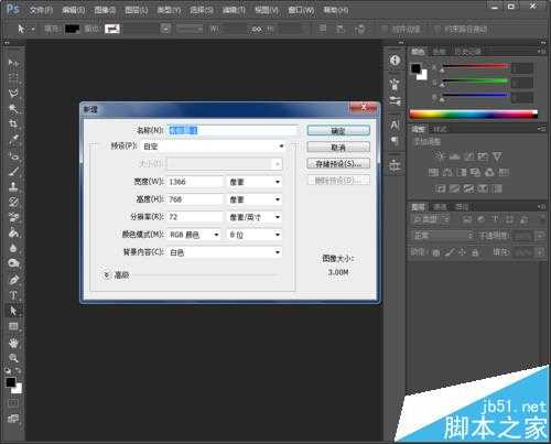 Photoshop怎么改变文字形状? ps调整字体图形的教程