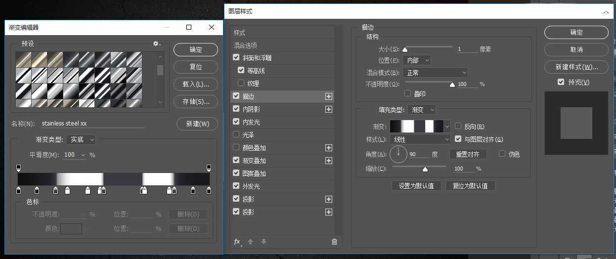 Photoshop图层样式制作金属镜面反射效果的艺术字