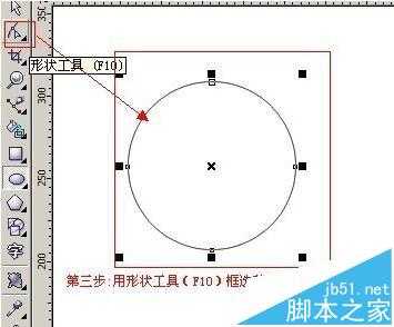 cdr怎么使用变形工具制作创意的图形?