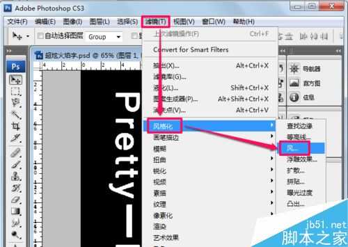 ps制作更炫的火焰字体