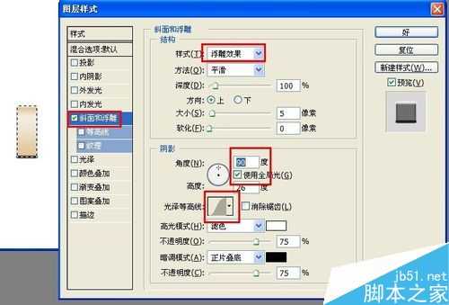 PS制作金属质感的立体图形