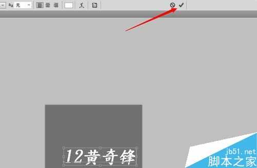 Photoshop怎么给文字进行描边?