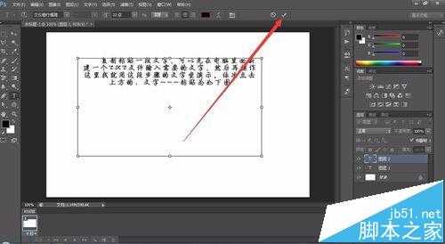 ps输入文字时怎么换行? ps输入文字换行的教程