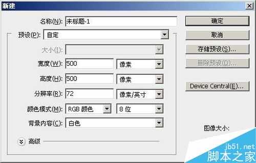 PS制作文字绕着圈自动展示效果