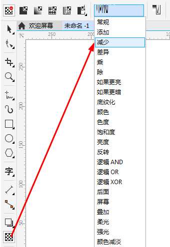 在CDR软件中制作正片叠底效果