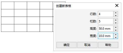 CorelDRAW X8合并单元格的两种方法介绍