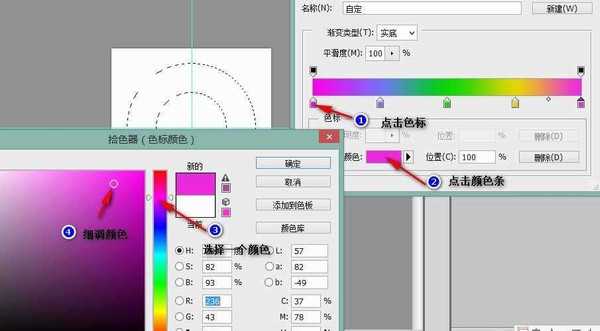 PS画出一个环形渐变