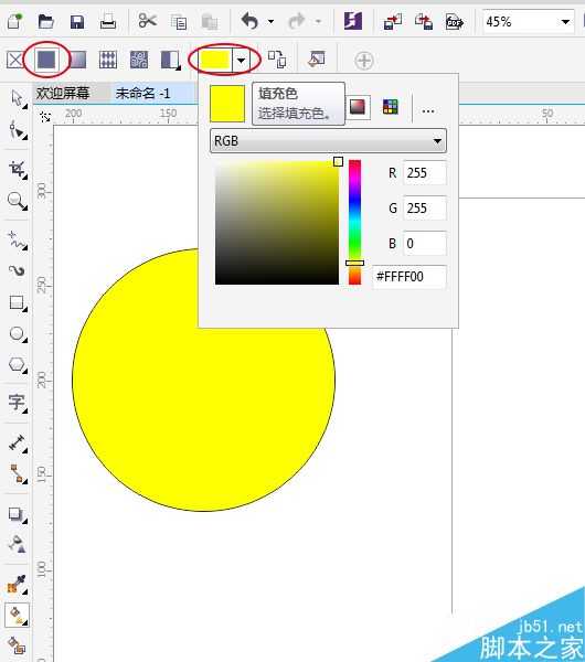 CorelDRAW X7如何使用交互式填充工具?