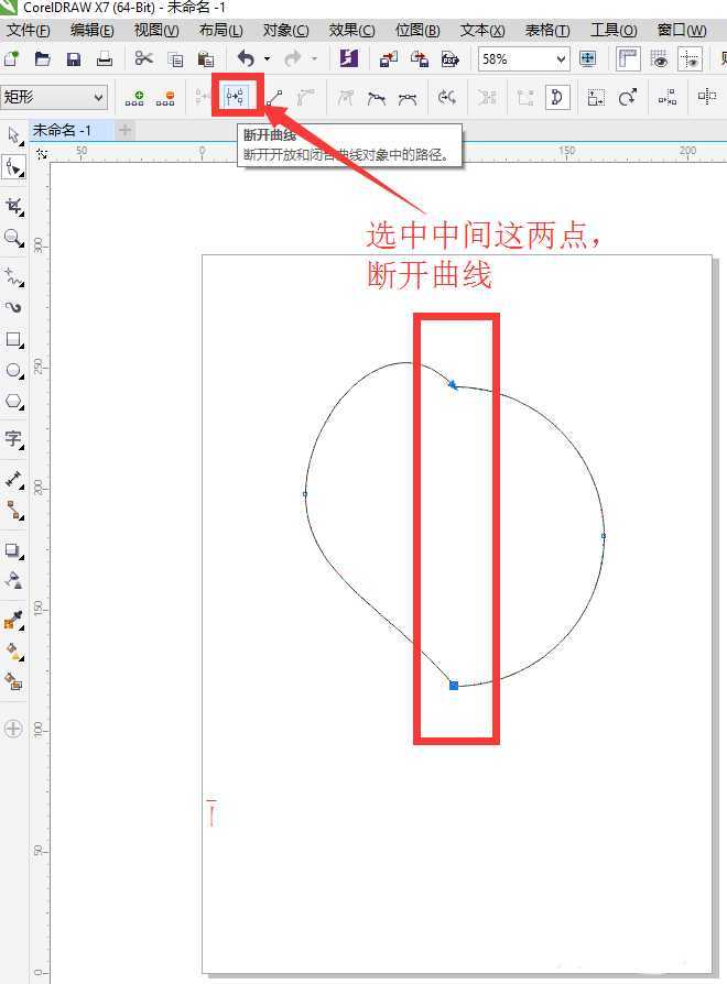 cdr怎么绘制一幅丘比特之箭的图?