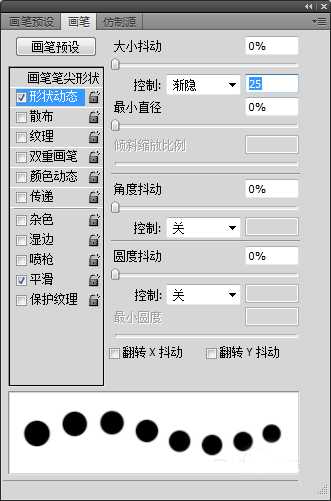 ps怎么做渐隐效果?PS渐隐效果制作方法介绍