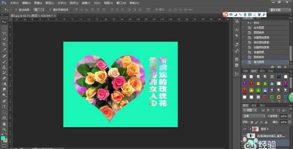 ps怎么利用剪切蒙版制作漂亮的心形?
