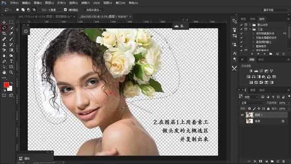 Photoshop利用橡皮檫工具法抠出美女头发丝