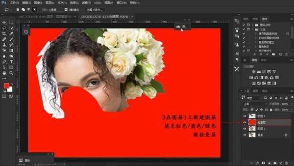 Photoshop利用橡皮檫工具法抠出美女头发丝