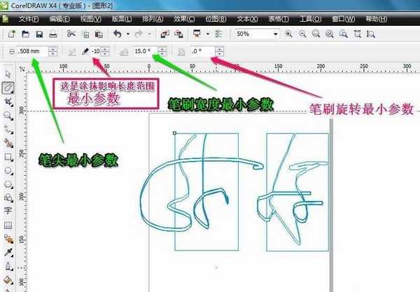 cdr涂鸦笔刷怎么使用? cdr随手涂鸦的教程