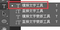 PS怎么删除文字的颜色?