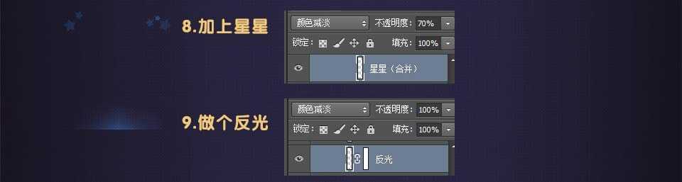 PS图层样式和图层叠加绘制Q版游戏水晶按钮