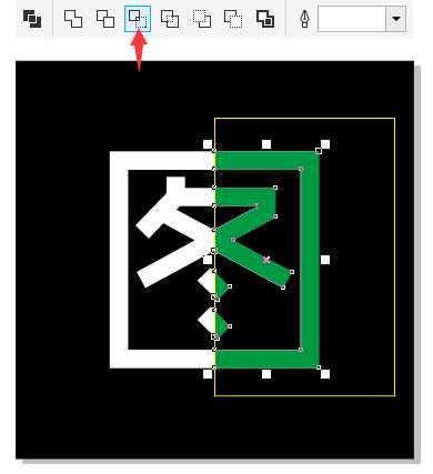 CDR利用修剪命令将一个字分成两半的两种方法