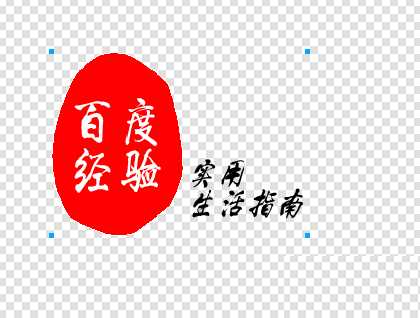 Fireworks制作自己网站的logo