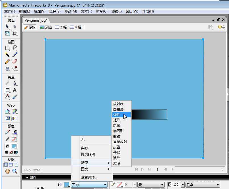 用Fireworks制作成透明渐变效果