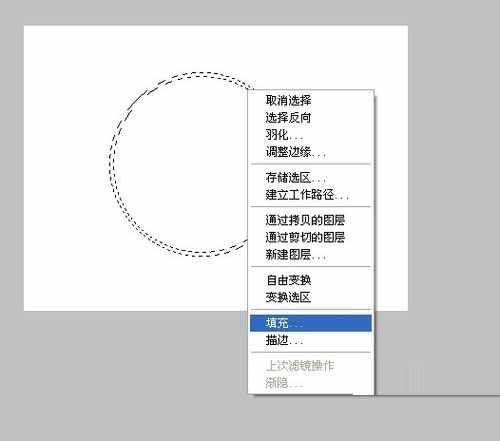 在ps中制作空心图形的几种方法